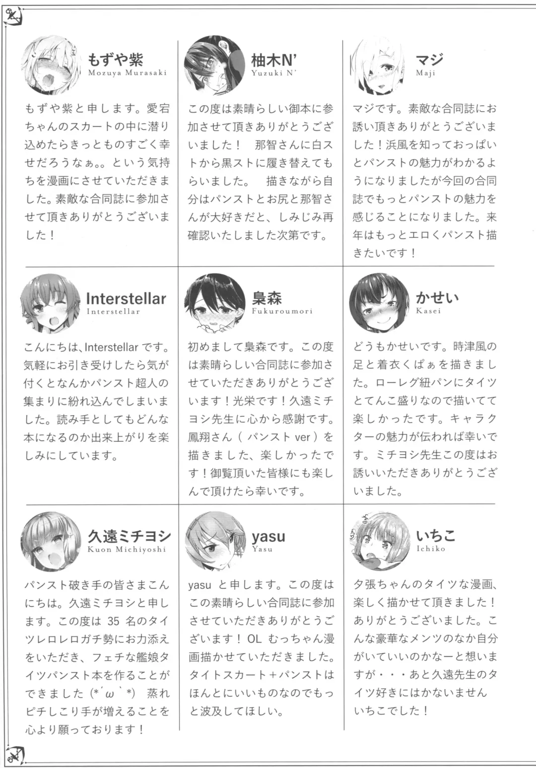 Murepara Tights Wan Goudou Enshuu! Fhentai - Page 79