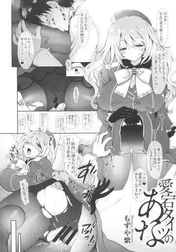 Murepara Tights Wan Goudou Enshuu! Fhentai - Page 52