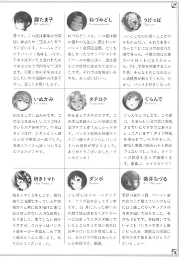 Murepara Tights Wan Goudou Enshuu! Fhentai - Page 78