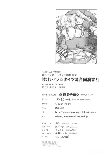 Murepara Tights Wan Goudou Enshuu! Fhentai - Page 80