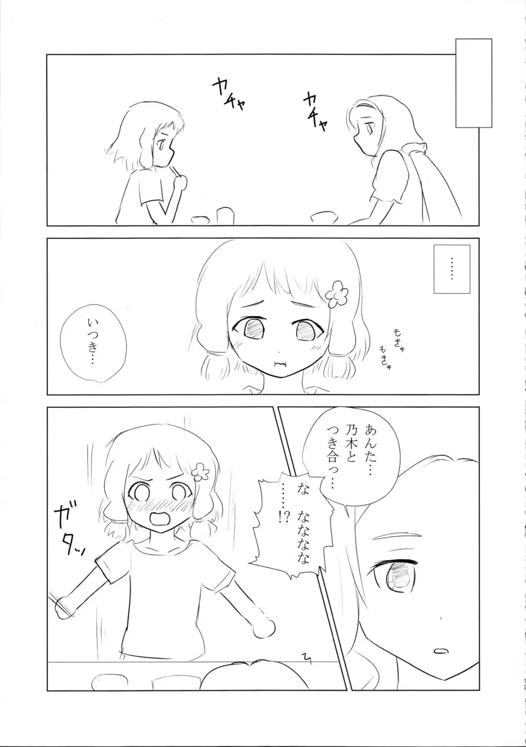 [Kitsunesou Mofu] Itsuki Trick R Fhentai - Page 13