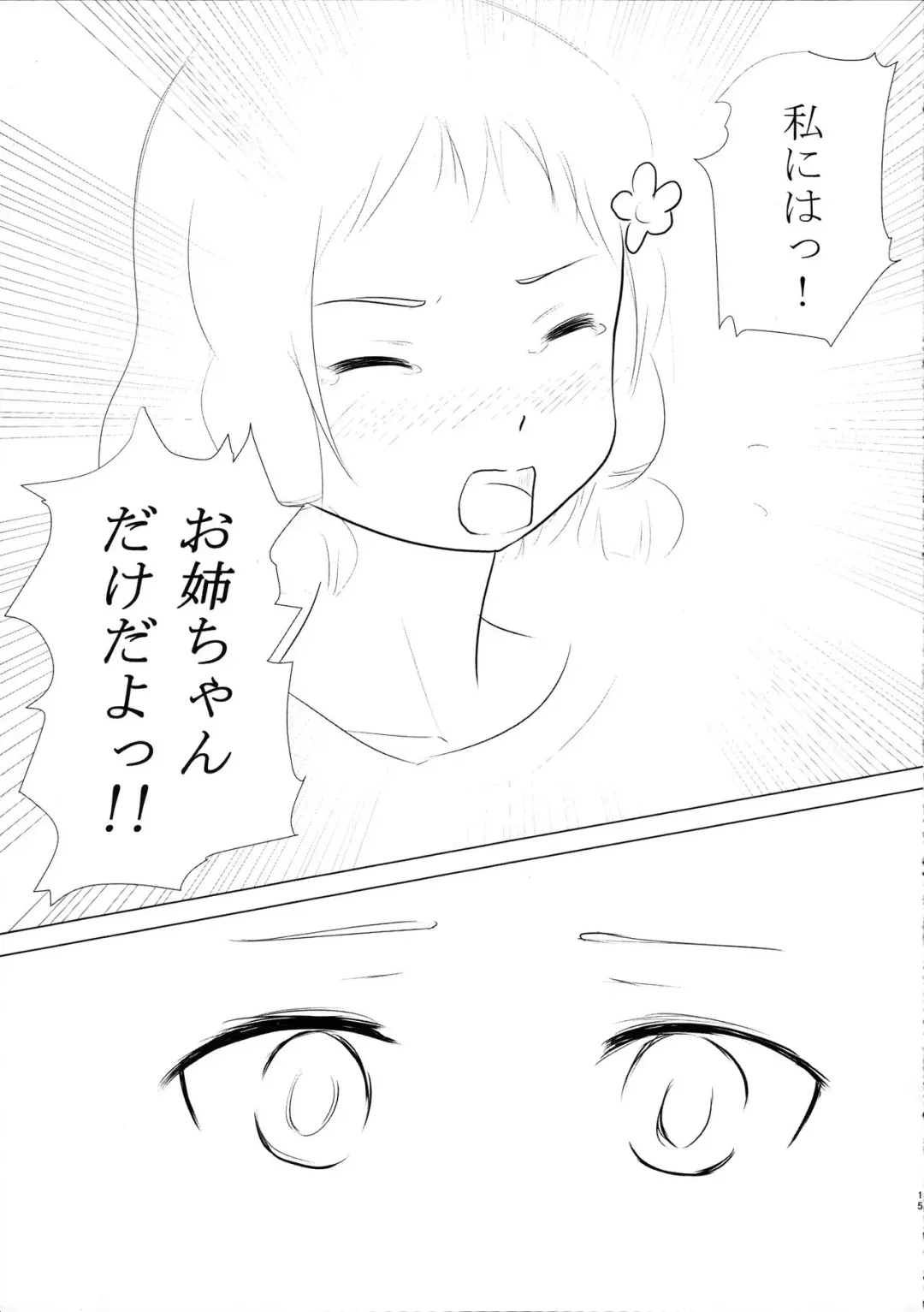 [Kitsunesou Mofu] Itsuki Trick R Fhentai - Page 15