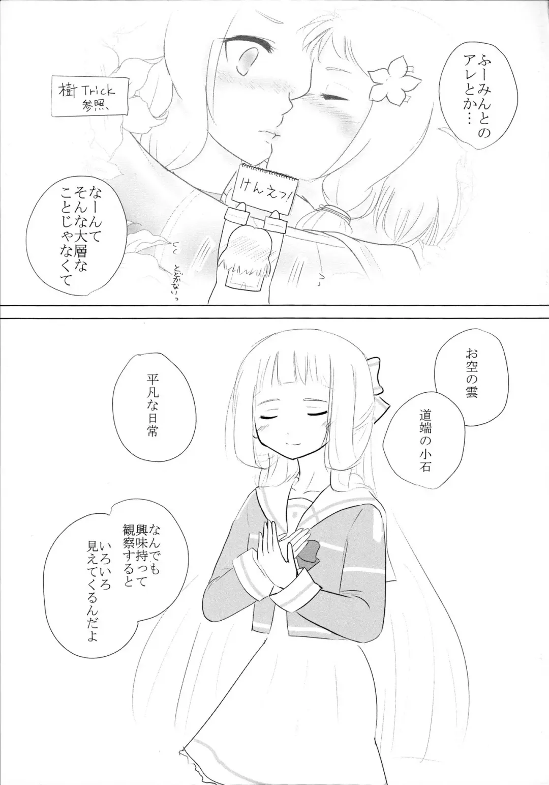 [Kitsunesou Mofu] Itsuki Trick R Fhentai - Page 5