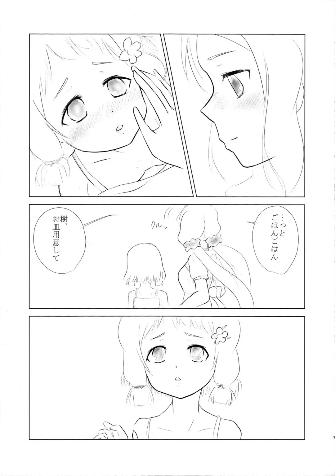 [Kitsunesou Mofu] Itsuki Trick R Fhentai - Page 7