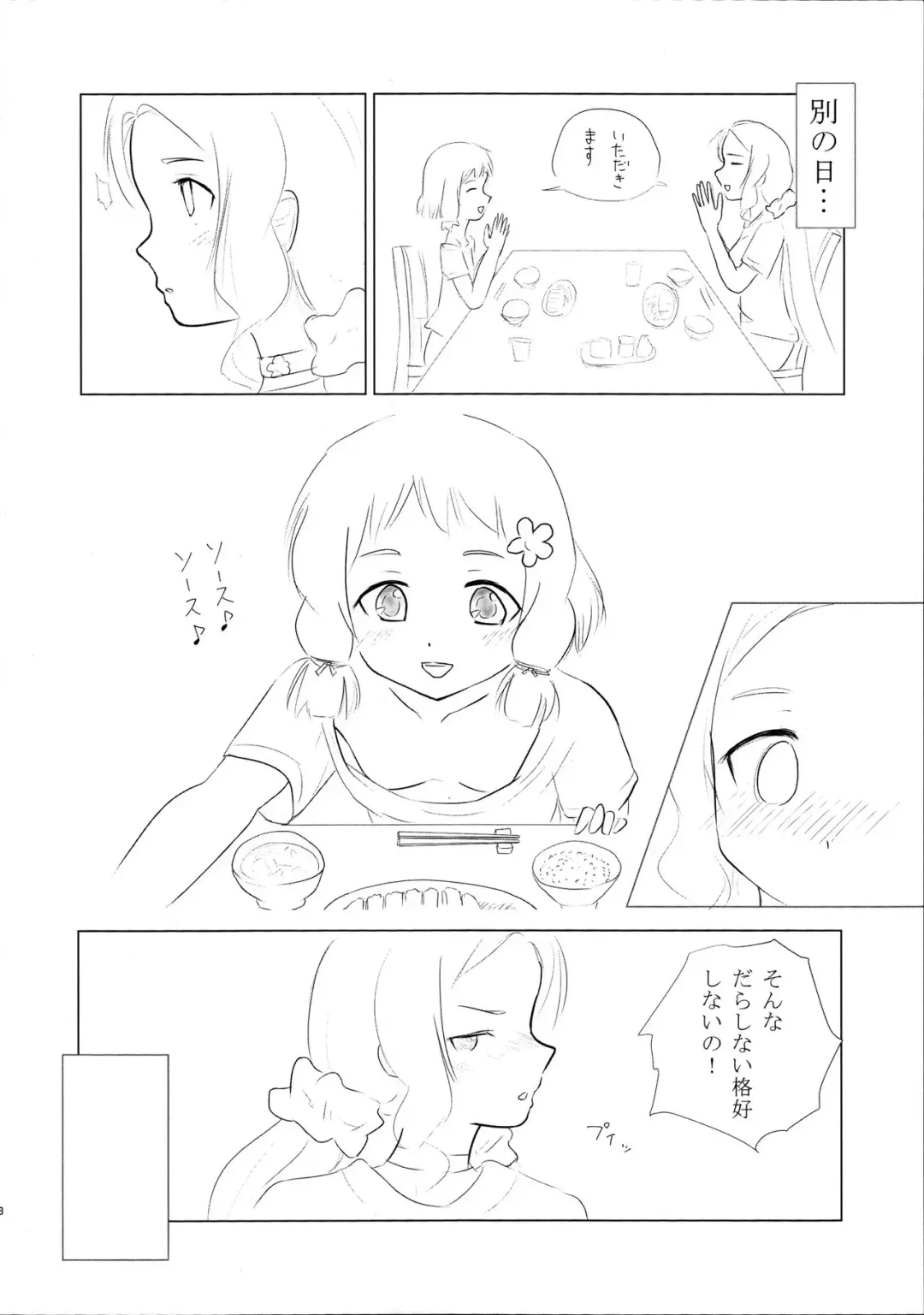 [Kitsunesou Mofu] Itsuki Trick R Fhentai - Page 8