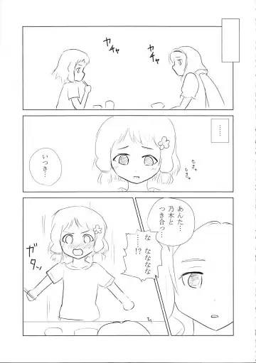 [Kitsunesou Mofu] Itsuki Trick R Fhentai - Page 13