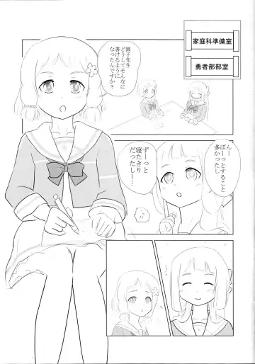 [Kitsunesou Mofu] Itsuki Trick R Fhentai - Page 3