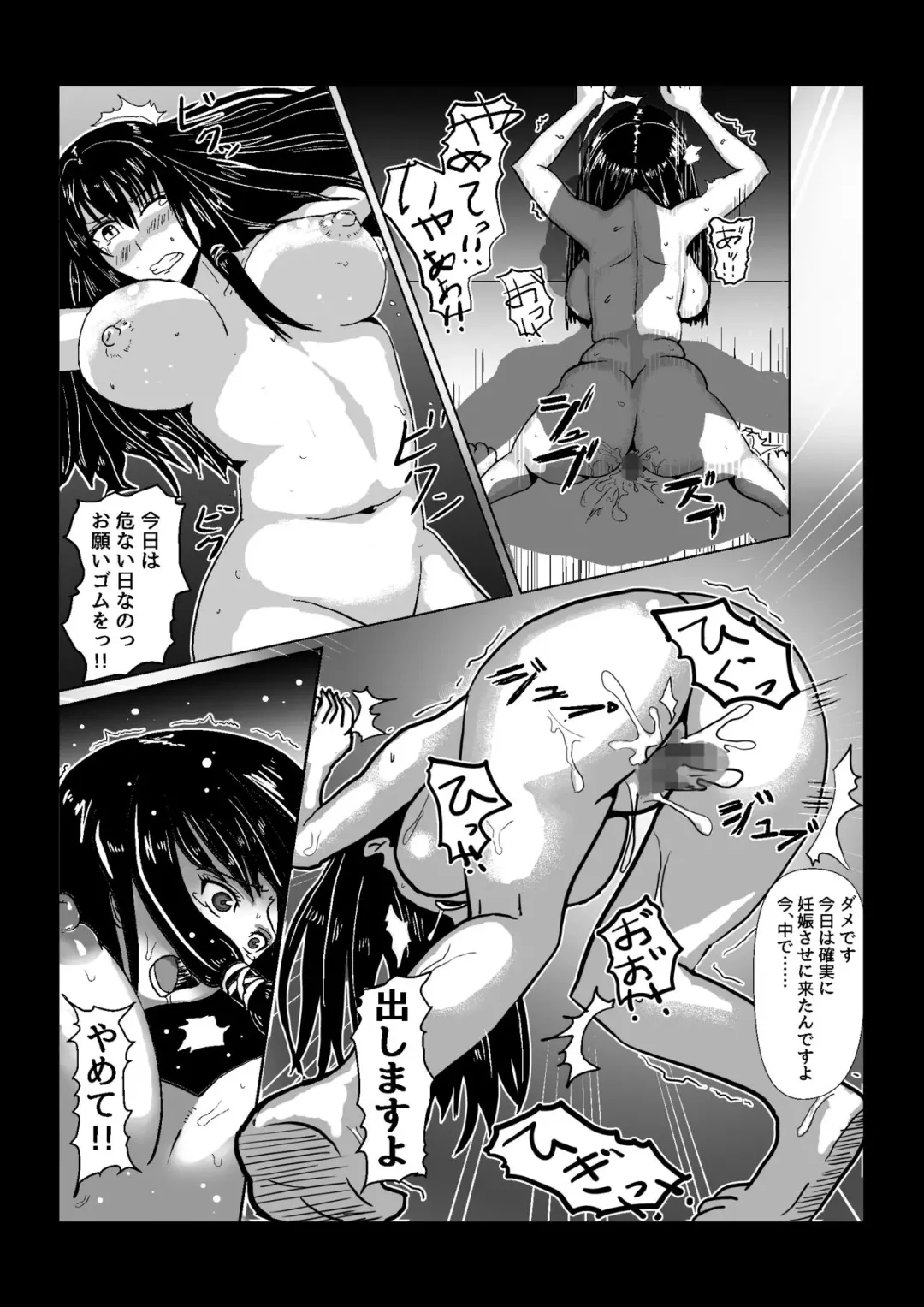 Kanrinin ni Yowami o Nigirare Ryoujoku sare Haramasareru Danchizuma Fhentai - Page 6