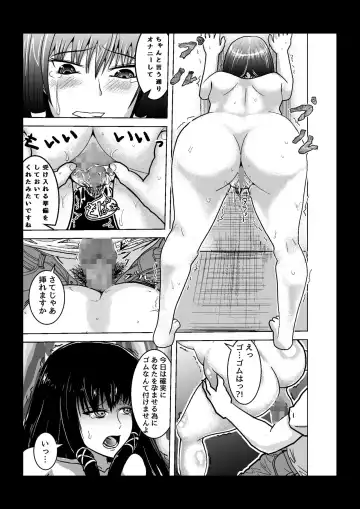 Kanrinin ni Yowami o Nigirare Ryoujoku sare Haramasareru Danchizuma Fhentai - Page 4