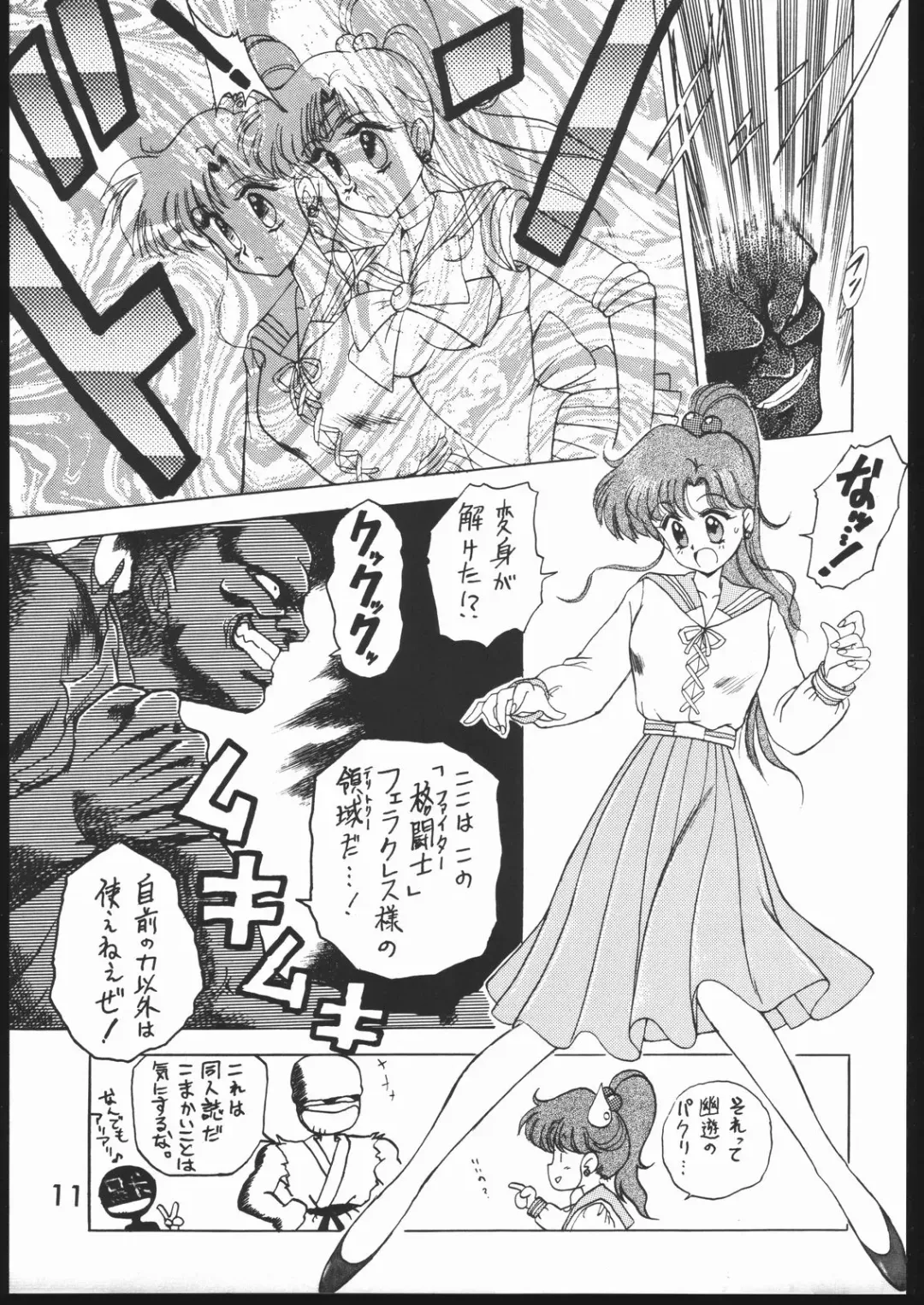 [Kuroinu Juu] SUBMISSION JUPITER PLUS Fhentai - Page 10