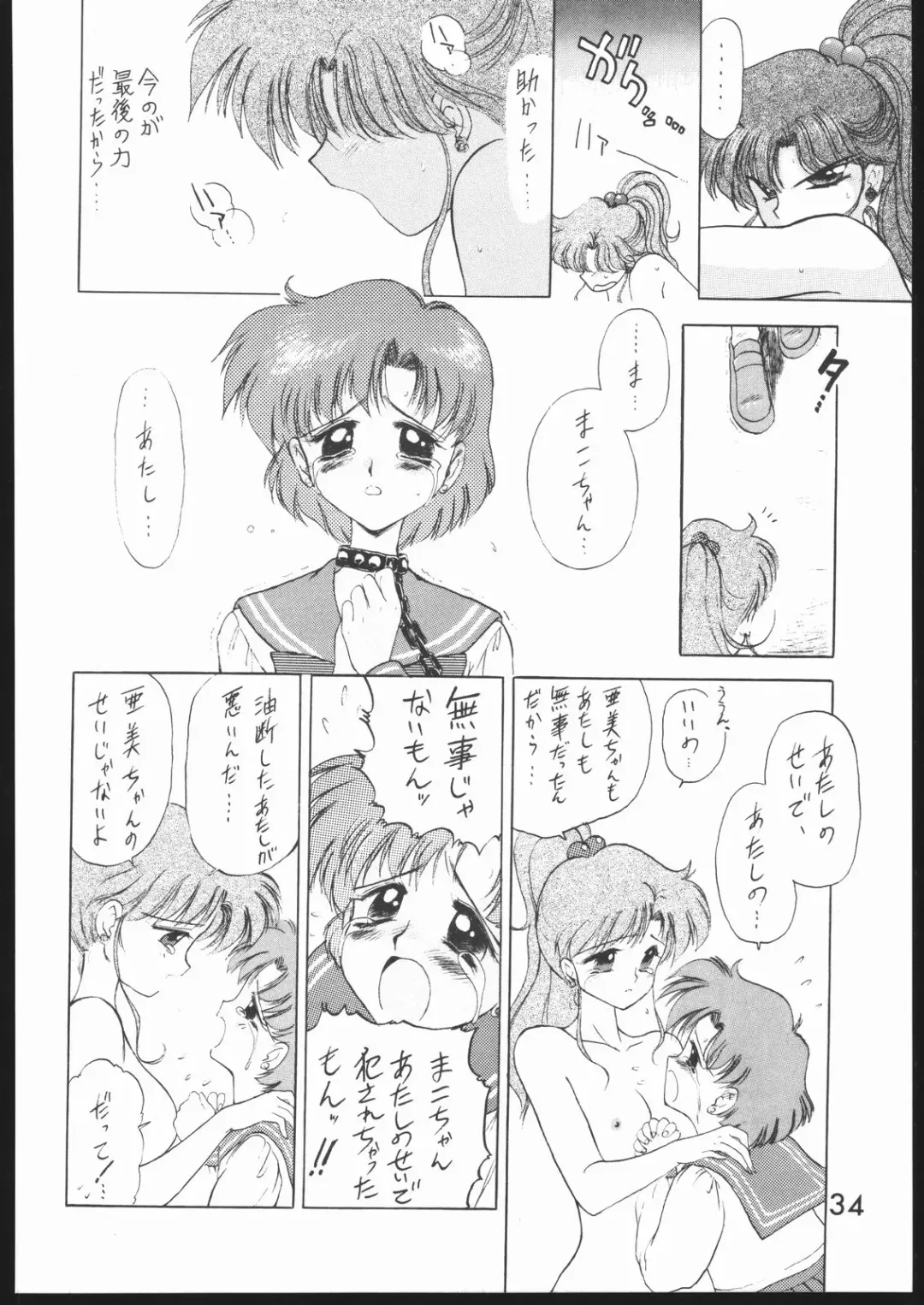 [Kuroinu Juu] SUBMISSION JUPITER PLUS Fhentai - Page 33