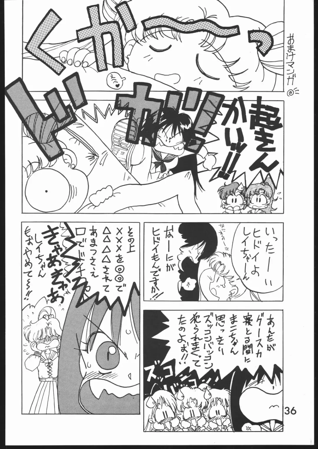 [Kuroinu Juu] SUBMISSION JUPITER PLUS Fhentai - Page 35