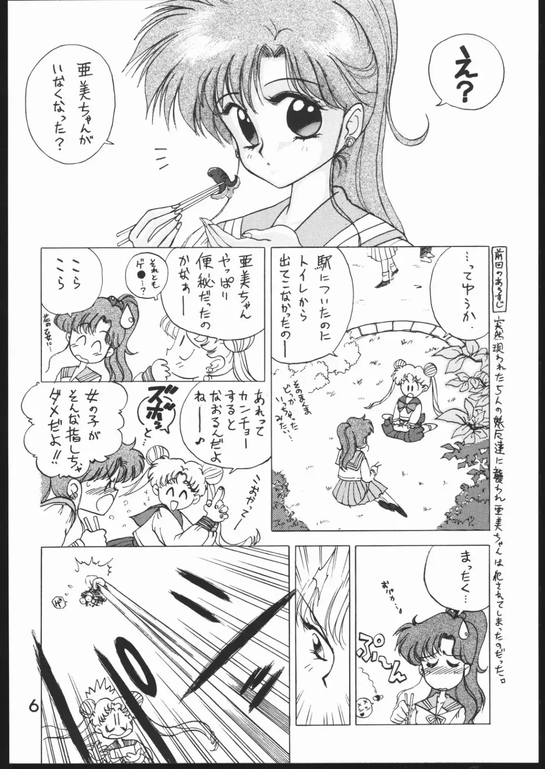 [Kuroinu Juu] SUBMISSION JUPITER PLUS Fhentai - Page 5