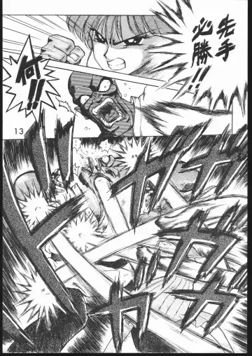 [Kuroinu Juu] SUBMISSION JUPITER PLUS Fhentai - Page 12