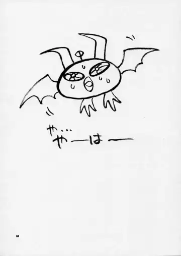 [Yukiyanagi] Yukiyanagi no Hon 10 Valkyrie no Hisoka na Tanoshimi Fhentai - Page 33