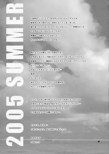 [Yukiyanagi] Yukiyanagi no Hon 10 Valkyrie no Hisoka na Tanoshimi Fhentai - Page 40