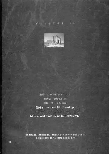 [Yukiyanagi] Yukiyanagi no Hon 10 Valkyrie no Hisoka na Tanoshimi Fhentai - Page 41