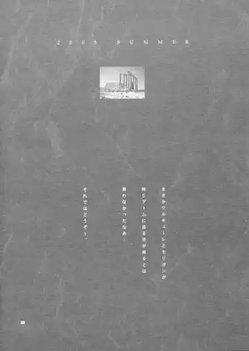 [Yukiyanagi] Yukiyanagi no Hon 10 Valkyrie no Hisoka na Tanoshimi Fhentai - Page 7