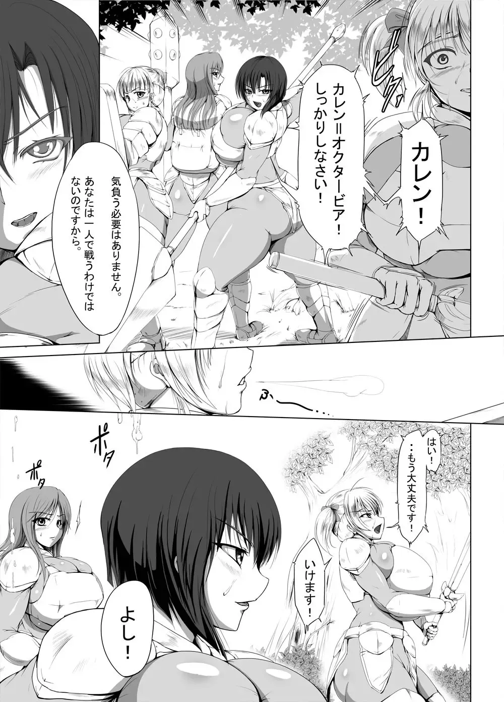 Boushoku no Kaichuu Almeria Senki Nafoni Keibitai no Shou Fhentai - Page 4