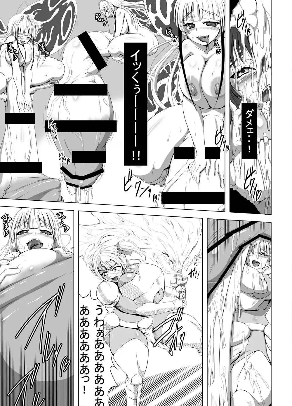 Boushoku no Kaichuu Almeria Senki Nafoni Keibitai no Shou Fhentai - Page 6