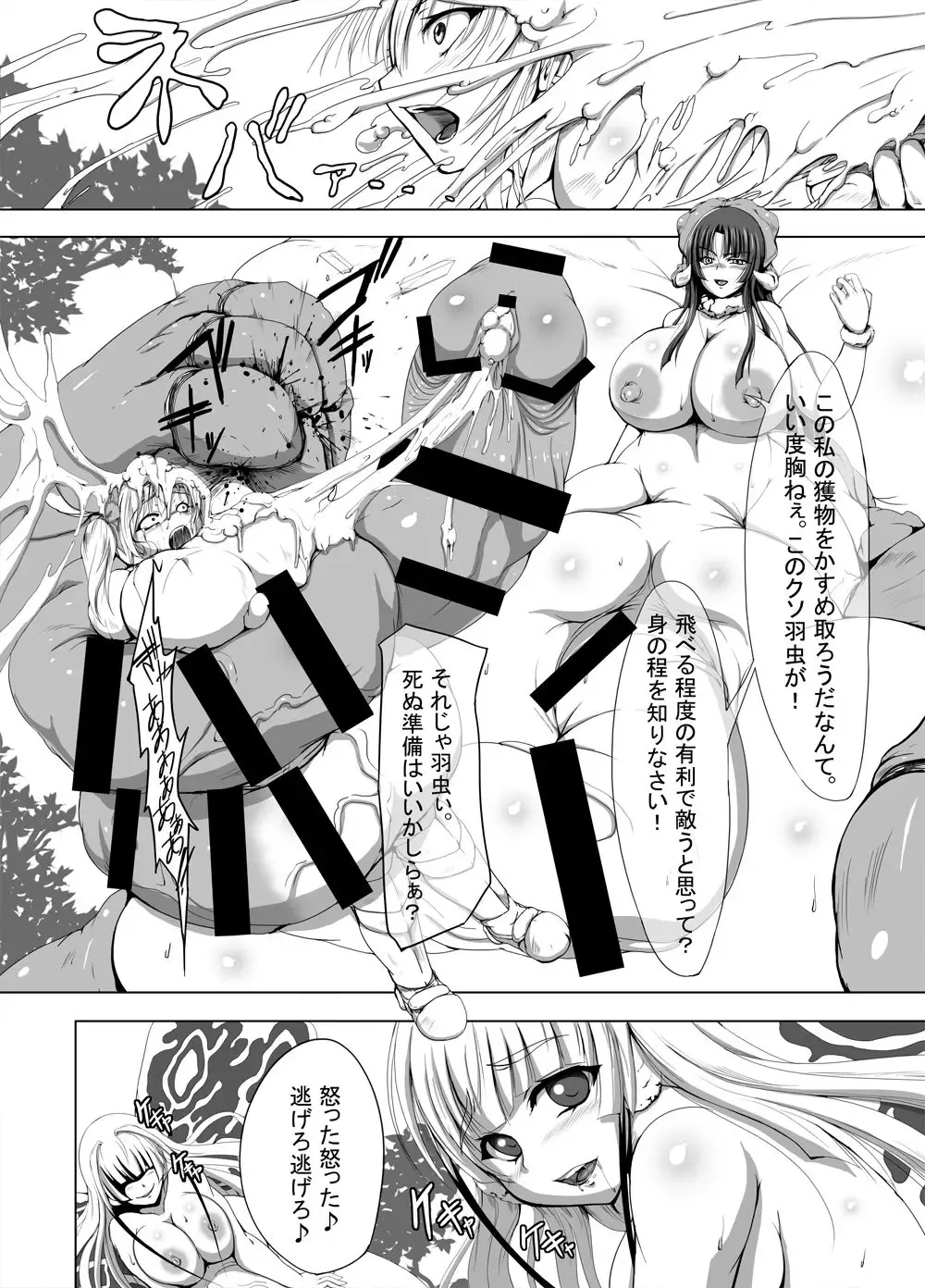 Boushoku no Kaichuu Almeria Senki Nafoni Keibitai no Shou Fhentai - Page 7