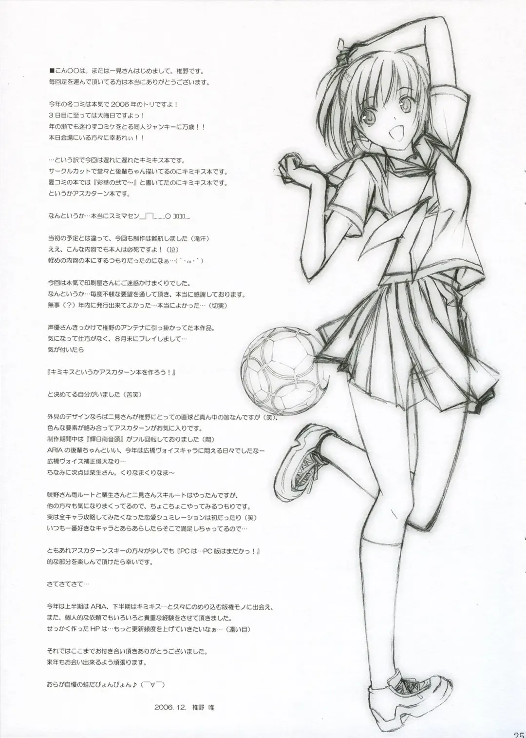 [Shiino Yuy] Turn A Turn Fhentai - Page 25