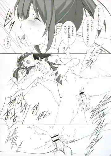 [Shiino Yuy] Turn A Turn Fhentai - Page 17