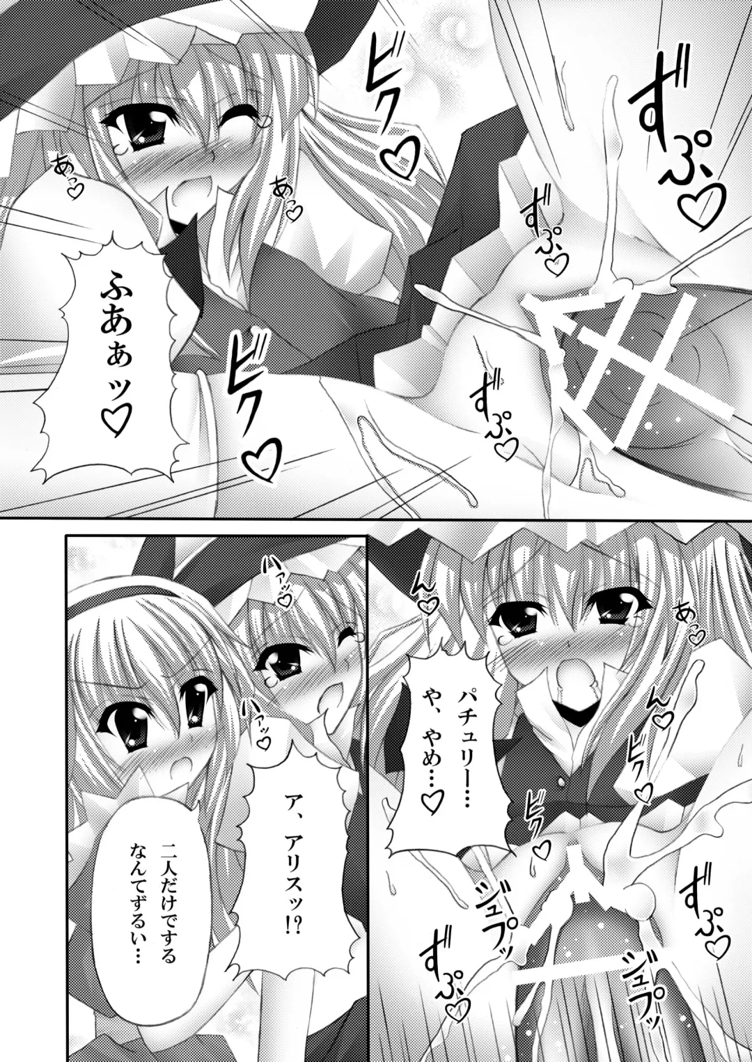 [Fukunaga Yukito] Only my wizard Fhentai - Page 12