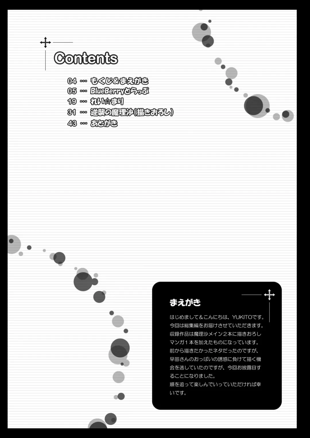 [Fukunaga Yukito] Only my wizard Fhentai - Page 4