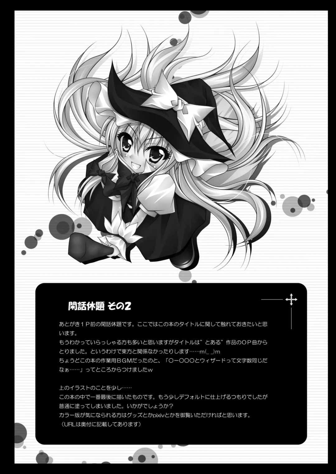 [Fukunaga Yukito] Only my wizard Fhentai - Page 43