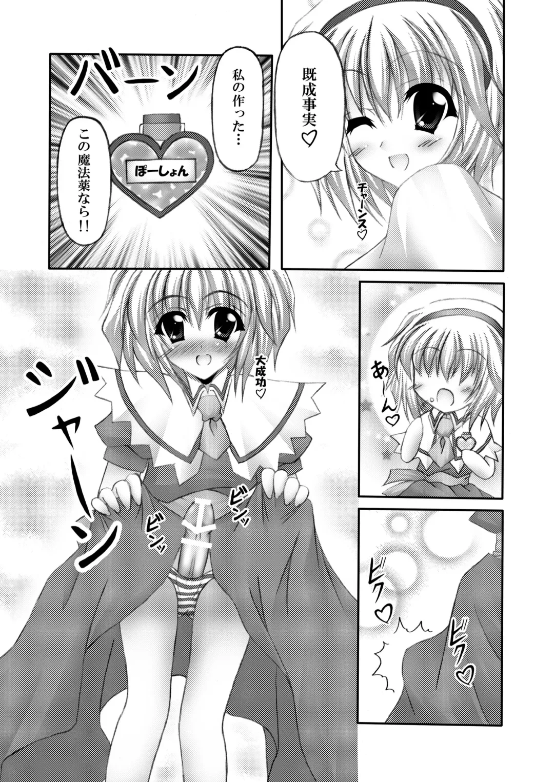 [Fukunaga Yukito] Only my wizard Fhentai - Page 8