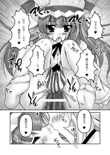 [Fukunaga Yukito] Only my wizard Fhentai - Page 38