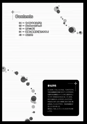 [Fukunaga Yukito] Only my wizard Fhentai - Page 4