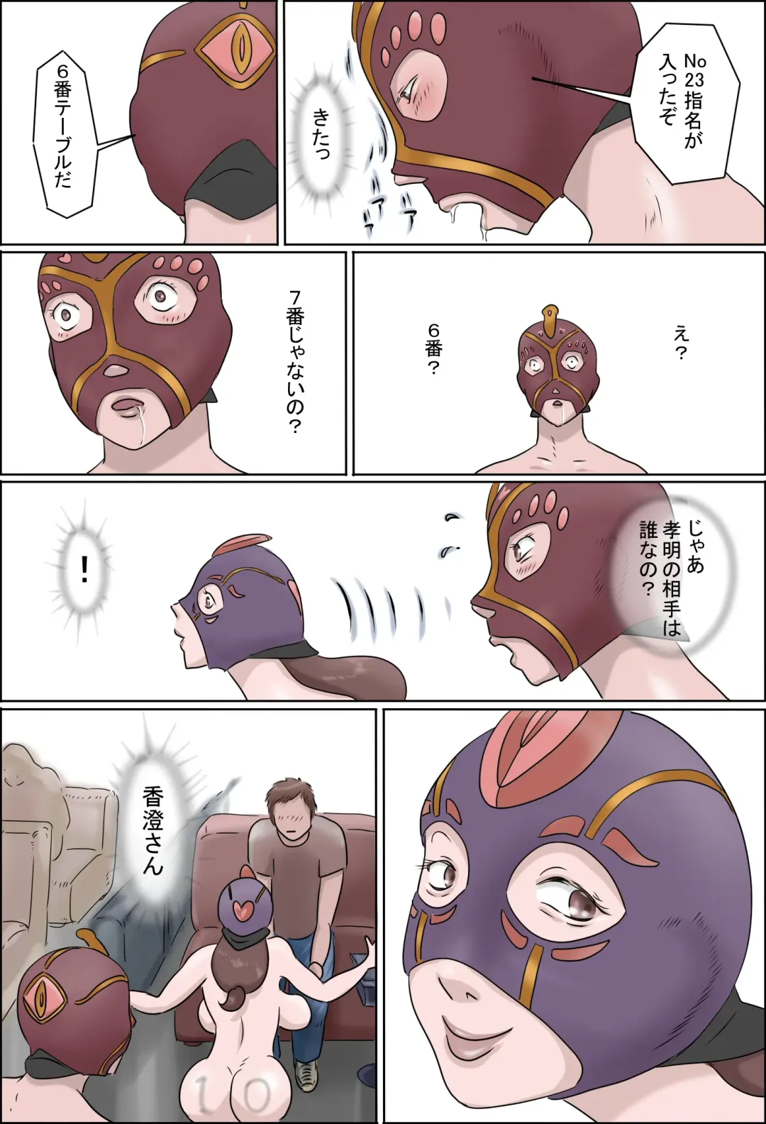 Haha wa Odoru -Chuu- Fhentai - Page 10