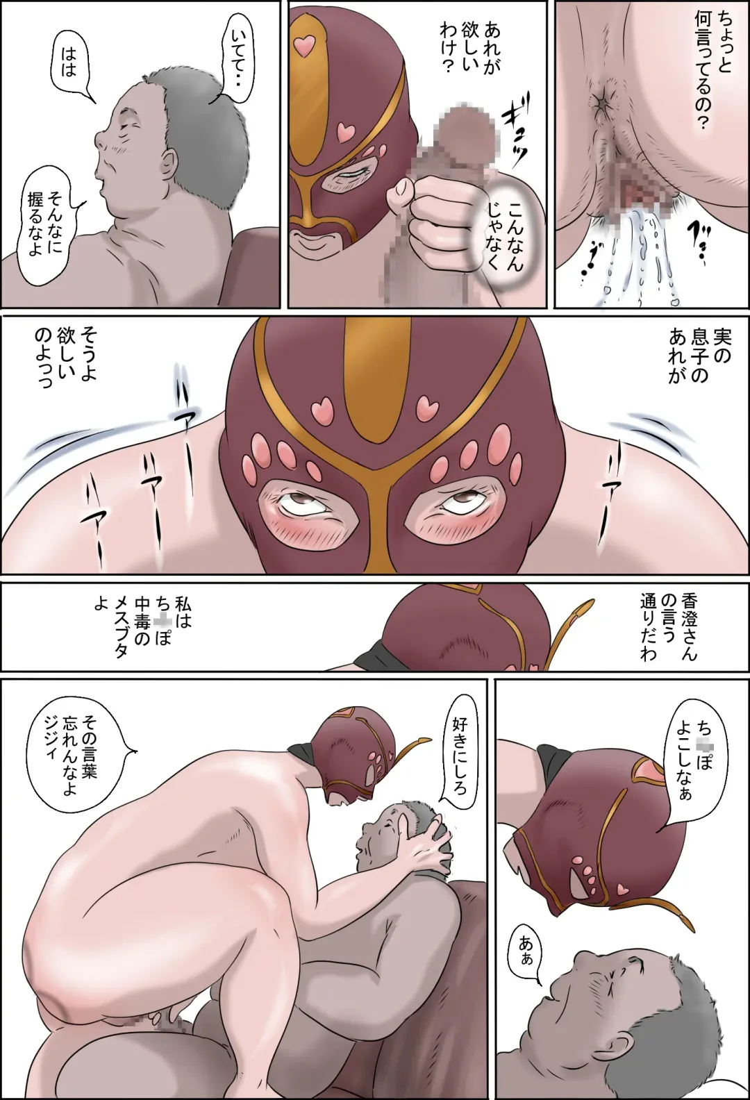 Haha wa Odoru -Chuu- Fhentai - Page 19