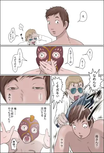 Haha wa Odoru -Chuu- Fhentai - Page 38