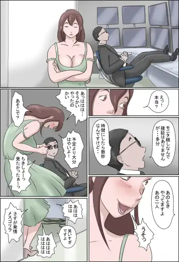 Haha wa Odoru -Ge- Fhentai - Page 2