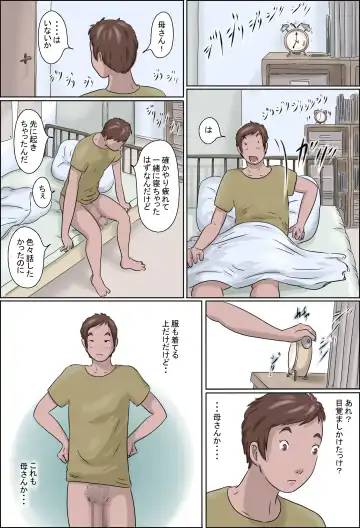 Haha wa Odoru -Ge- Fhentai - Page 40