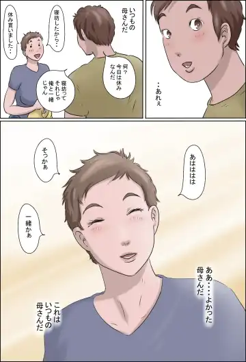 Haha wa Odoru -Ge- Fhentai - Page 42