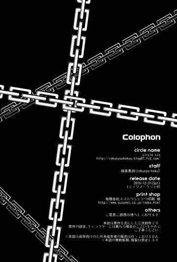 [Rokusyou Kokuu] Kousei wa Junchou desu | Congenial Rehabilitation Fhentai - Page 21