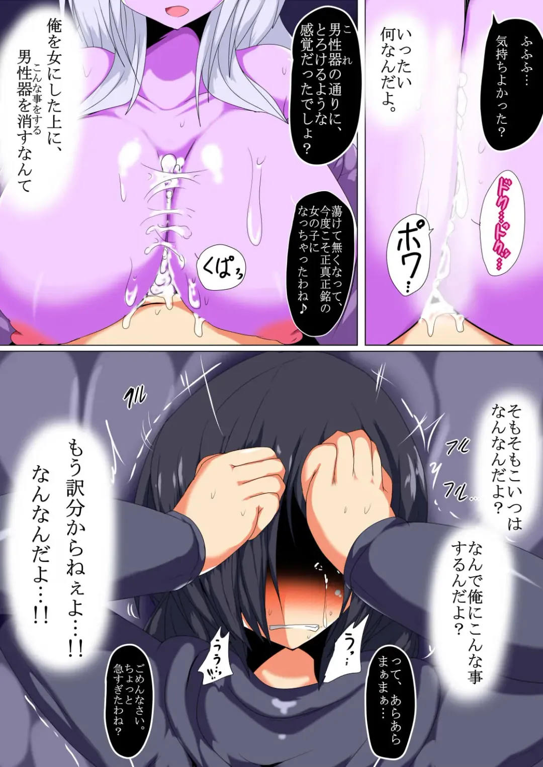 [Taku] Kenzoku e no Sentaku Fhentai - Page 12