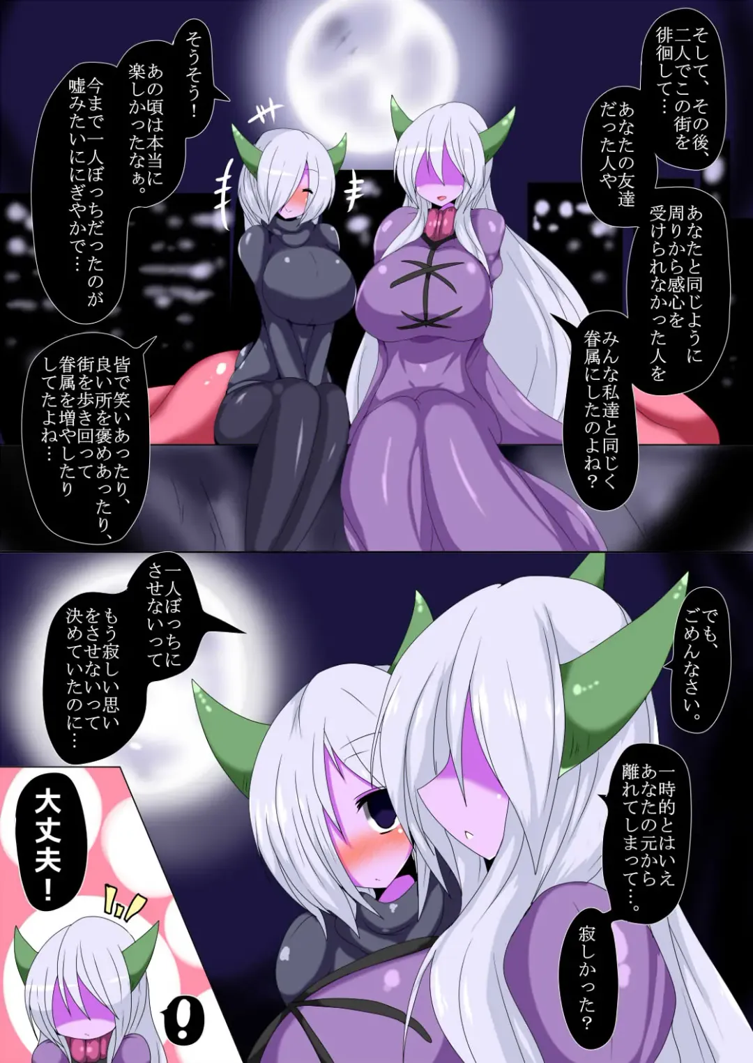 [Taku] Kenzoku e no Sentaku Fhentai - Page 28