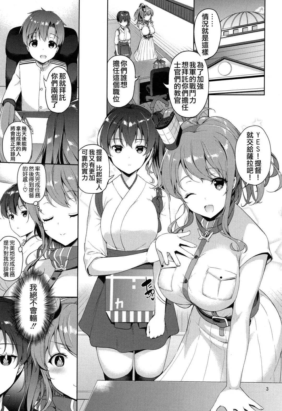 [Asahina Hikage] Saratoga-san ga Shota Shikan ni Oshieru Seikyouiku Fhentai - Page 3
