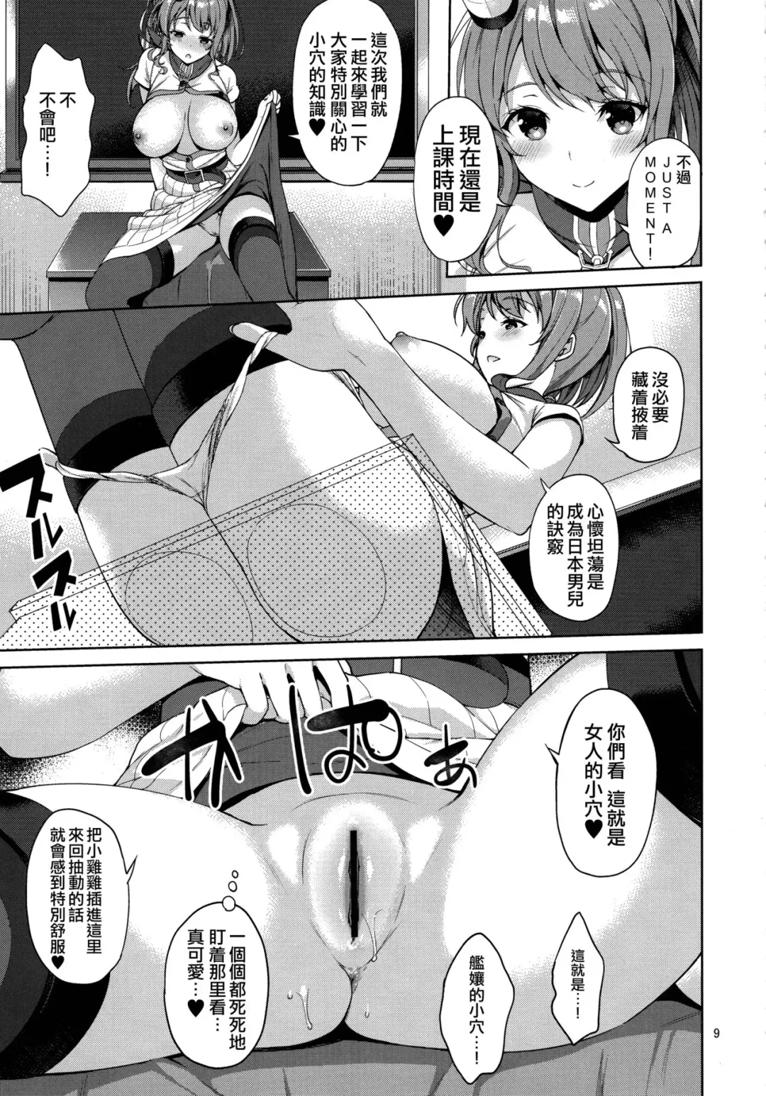[Asahina Hikage] Saratoga-san ga Shota Shikan ni Oshieru Seikyouiku Fhentai - Page 9