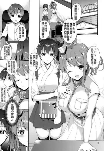 [Asahina Hikage] Saratoga-san ga Shota Shikan ni Oshieru Seikyouiku Fhentai - Page 3
