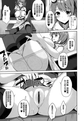 [Asahina Hikage] Saratoga-san ga Shota Shikan ni Oshieru Seikyouiku Fhentai - Page 9