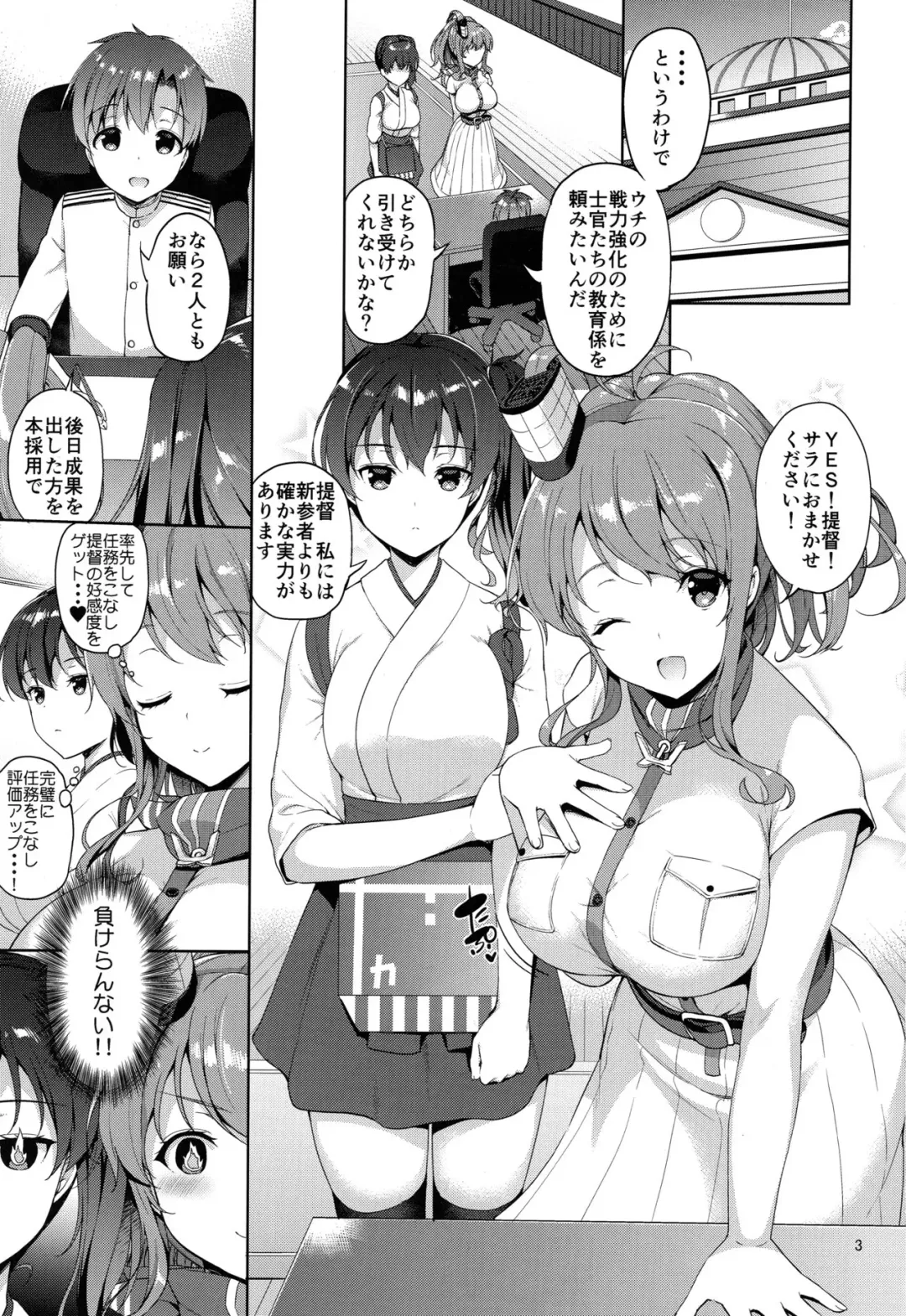 [Asahina Hikage] Saratoga-san ga Shota Shikan ni Oshieru Seikyouiku Fhentai - Page 2