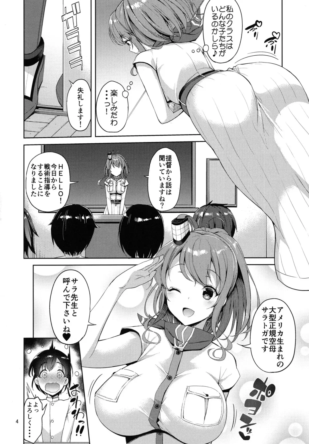 [Asahina Hikage] Saratoga-san ga Shota Shikan ni Oshieru Seikyouiku Fhentai - Page 3