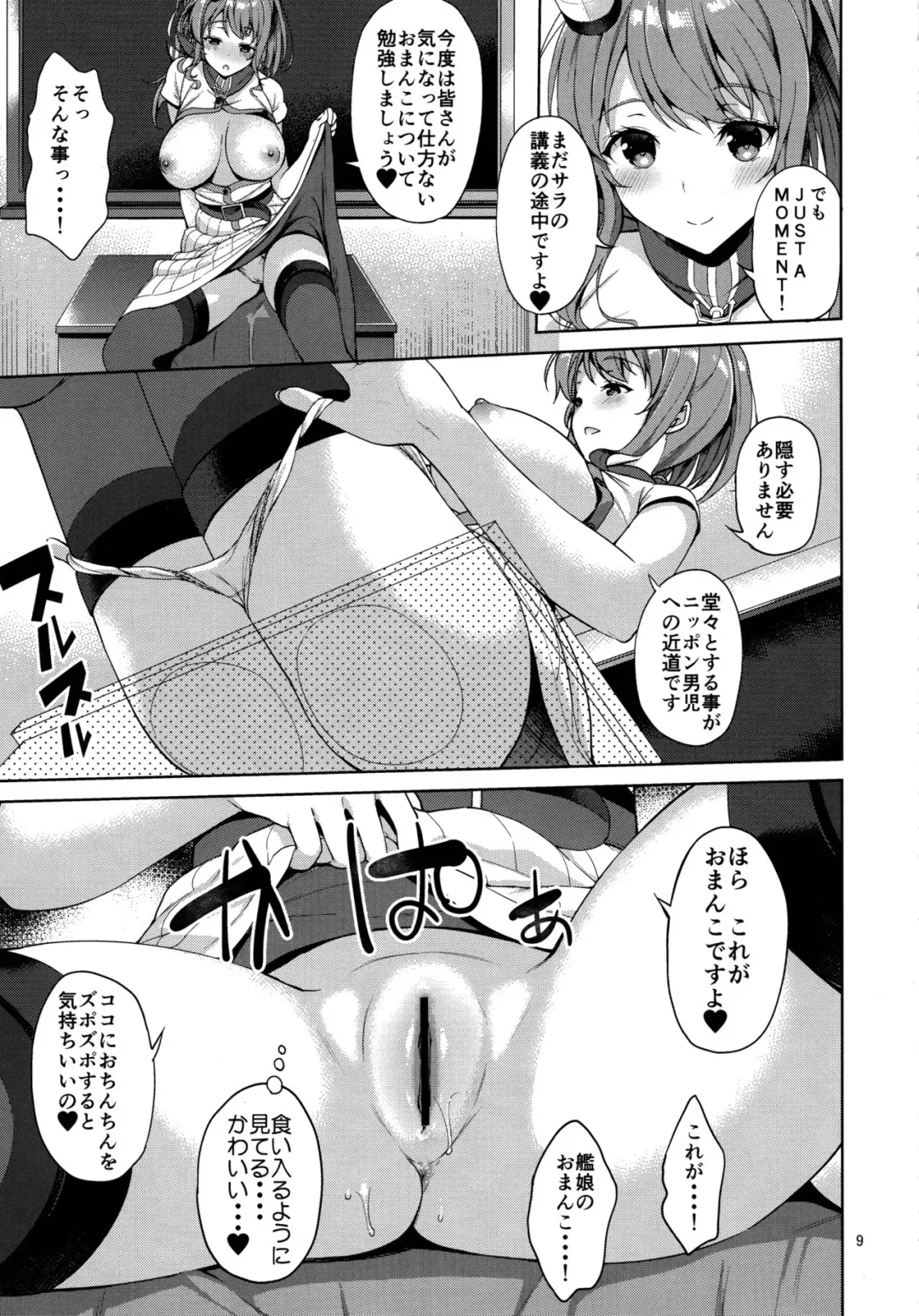 [Asahina Hikage] Saratoga-san ga Shota Shikan ni Oshieru Seikyouiku Fhentai - Page 8