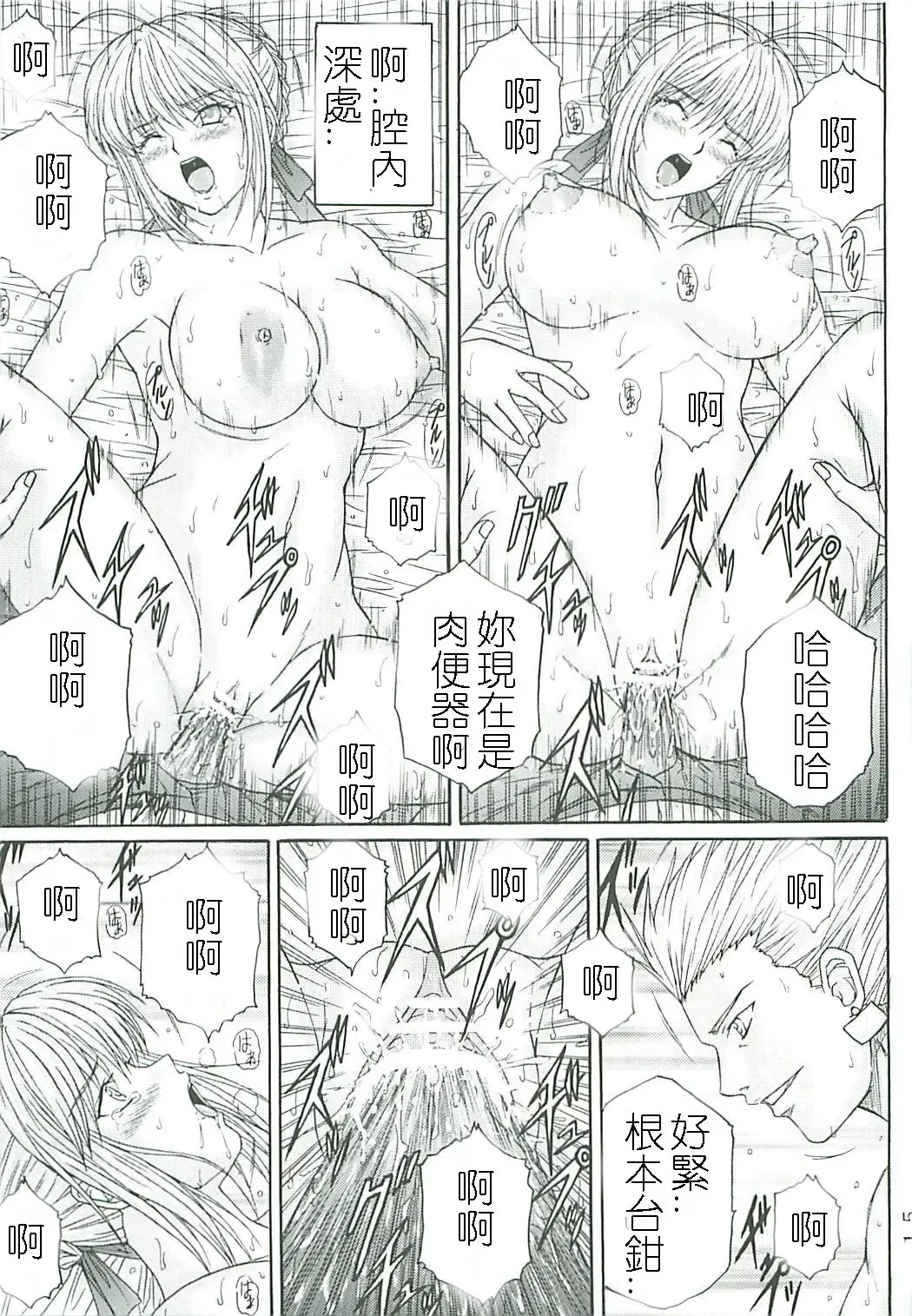 [Aoi Mikku] Dorei Kishi II Fhentai - Page 14